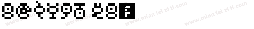 BCZYJT GB10字体转换